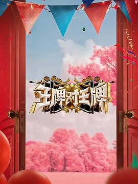 结婚间近