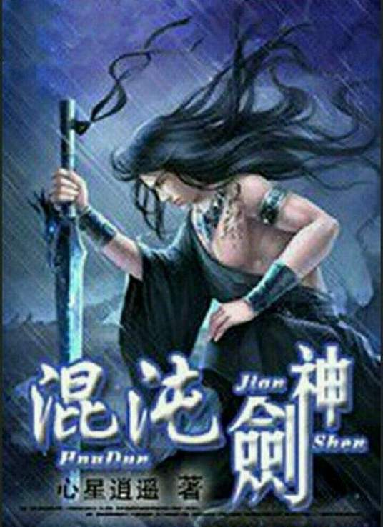 伊波病毒黄秋生