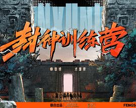 更新至84集高清字幕免费观看