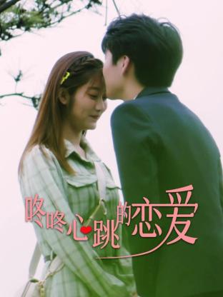 第18集无删减免费观看